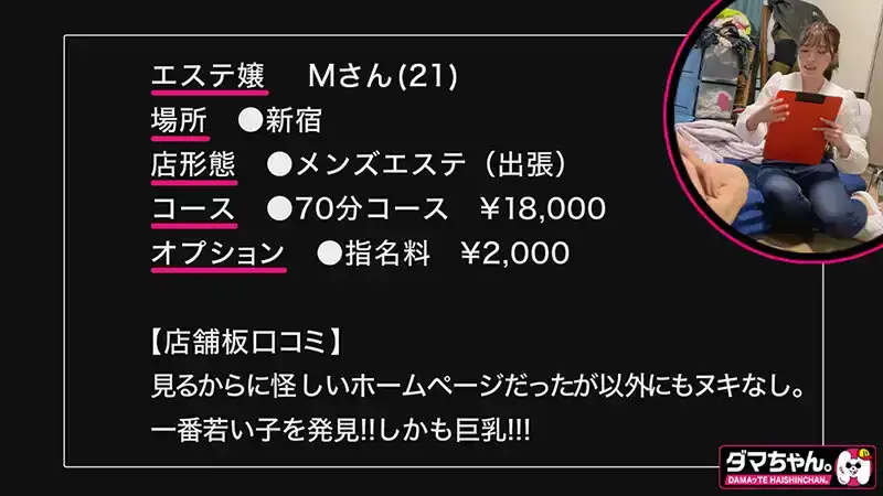 DAMX-010 出差時去了的男士專門風俗美容院（祕）攝錄 Vol.5 ~ 白夜みくる 桐香悠里 青山碧 美園和花的劇照9