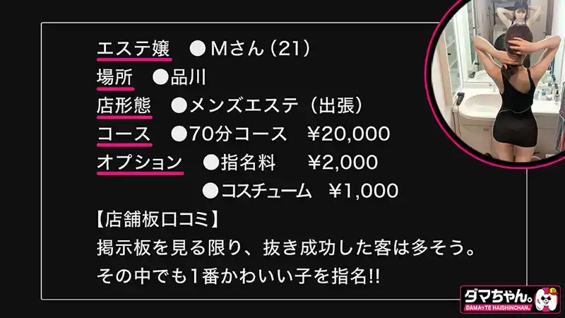 DAMX-010 出差時去了的男士專門風俗美容院（祕）攝錄 Vol.5 ~ 白夜みくる 桐香悠里 青山碧 美園和花的劇照4