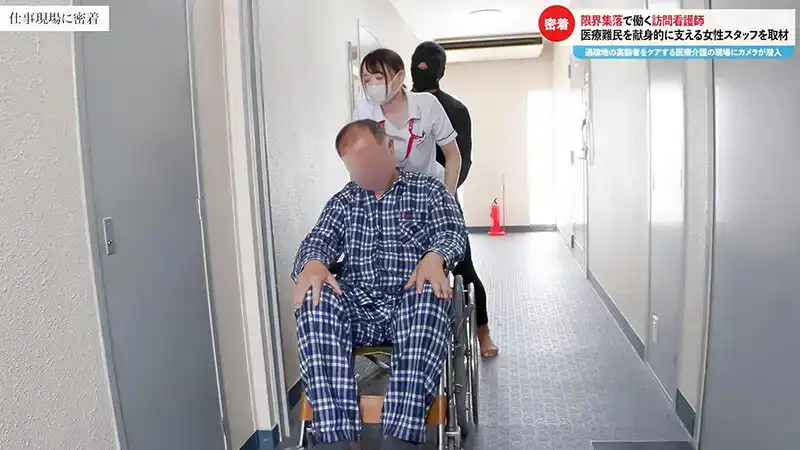SGKI-037 作爲醫療從業人員，我們在患者面前永遠崩潰。限界集落病院的護士的獻身 - 訪問看護編 ~ 広瀬みつき 美波梢 紫月由香裏的劇照11