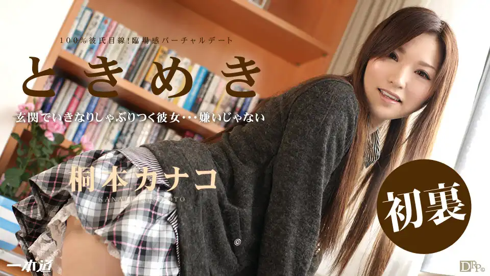 霧田かなえ第18張寫真