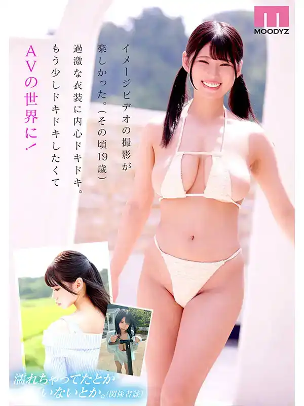 MIDV-974 新人出道！I罩杯王道平面偶像 首次亮相 AV DEBUT ~ 杏津杏的劇照9
