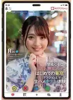 YMDD-425 剛來東京沒多久的純真女孩剛毛無垢對性愛保持着警惕心 ~ 永野鈴的劇照20