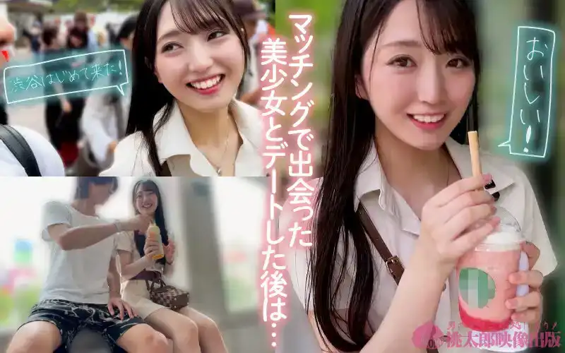 YMDD-425 剛來東京沒多久的純真女孩剛毛無垢對性愛保持着警惕心 ~ 永野鈴的劇照18