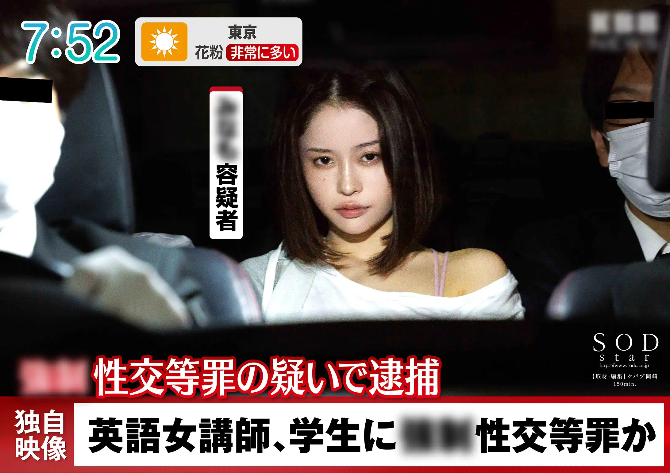 START-224 檢證。接觸了侵害男學生的女老師！禁欲三年後，這女人的性欲會瘋狂到什麼程度？~ MINAMO的劇照19