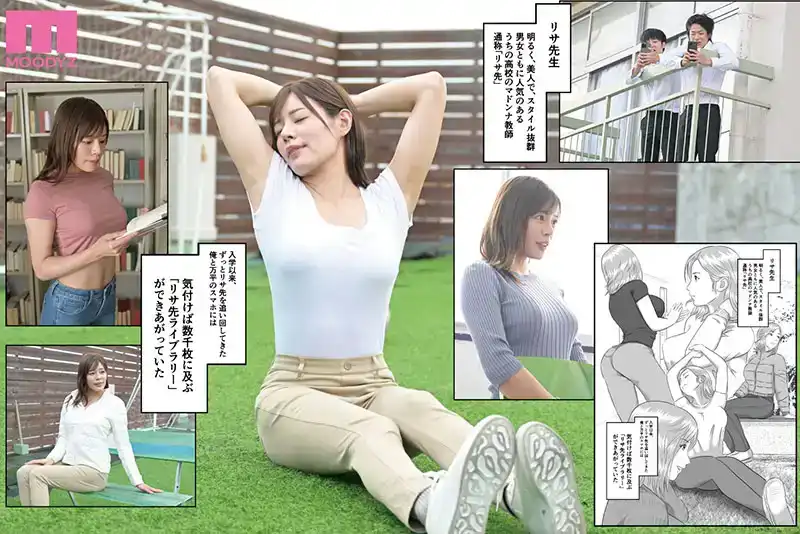 MIMK-196 你憧憬的人已經完蛋了！真人實寫版：喜歡了三年的老師被朋友吃了…… ~ 都月楓的劇照10
