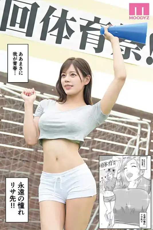 MIMK-196 你憧憬的人已經完蛋了！真人實寫版：喜歡了三年的老師被朋友吃了…… ~ 都月楓的劇照9