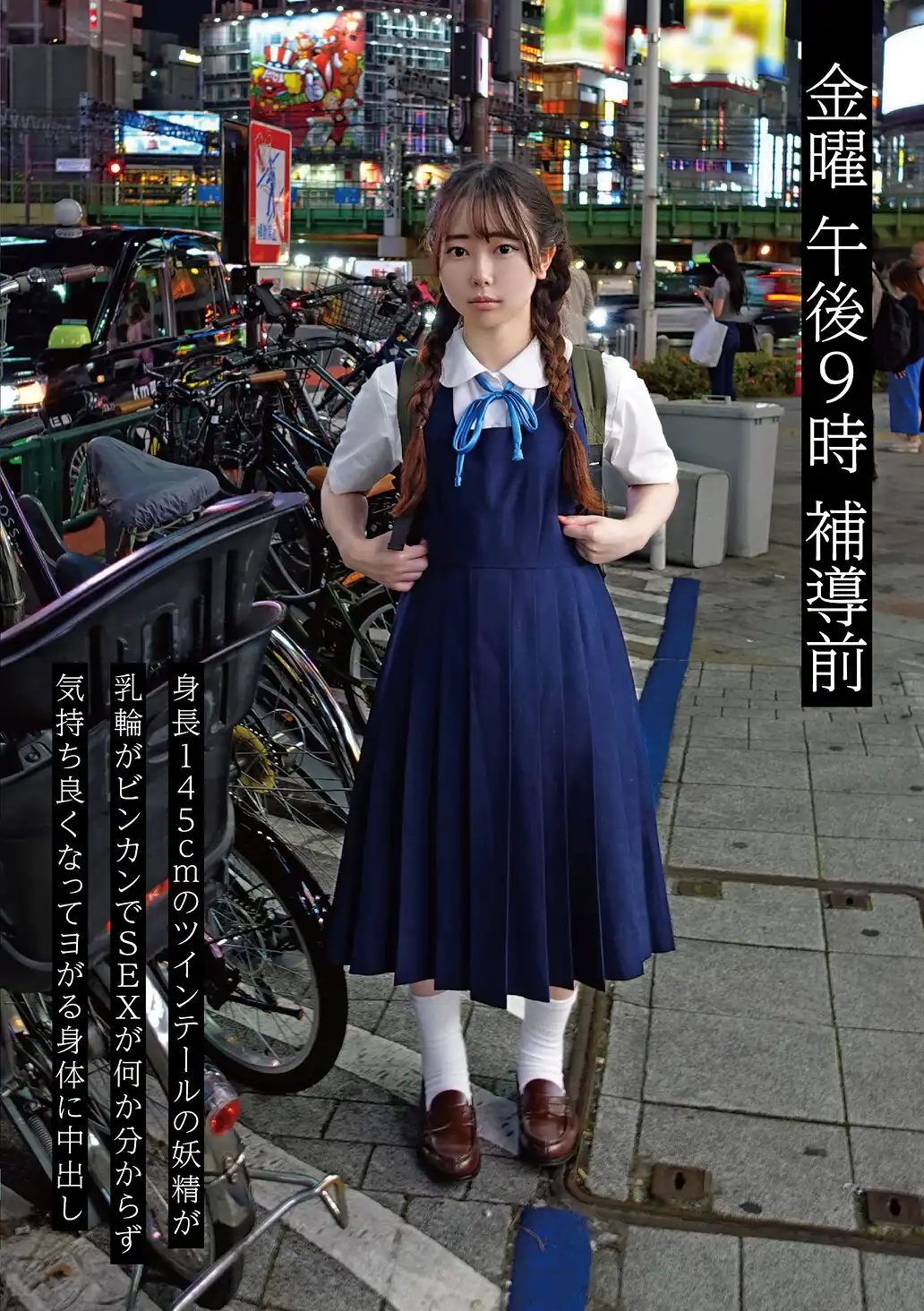 NEXT-006 周午 晚上9點 補習前 Vol 6 身長145的蘿莉小妖精，天真純情不懂做愛，中出她的感覺太棒了！ ~ 西野乙音的劇照2