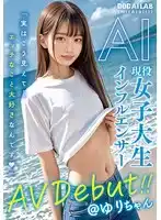 DAL-004 AI現役女子大生 網絡紅人 AV 出道！ ！ @Yurichan的劇照17