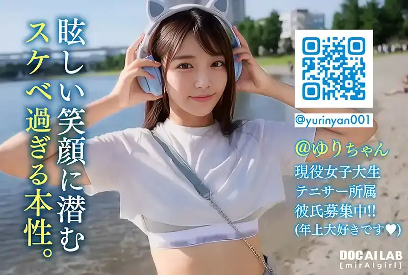 DAL-004 AI現役女子大生 網絡紅人 AV 出道！ ！ @Yurichan的劇照15