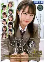 MDTM-853 可以傳世的蘿莉精典... 芸能人級美少女4小時 Complete Memorial BEST 大合集 ~ 冬愛ことね 河奈亞依 阪咲美穗 有棲露露 跡美珠裏 渚光希 天然美月 鬆本一香 東條夏的劇照20