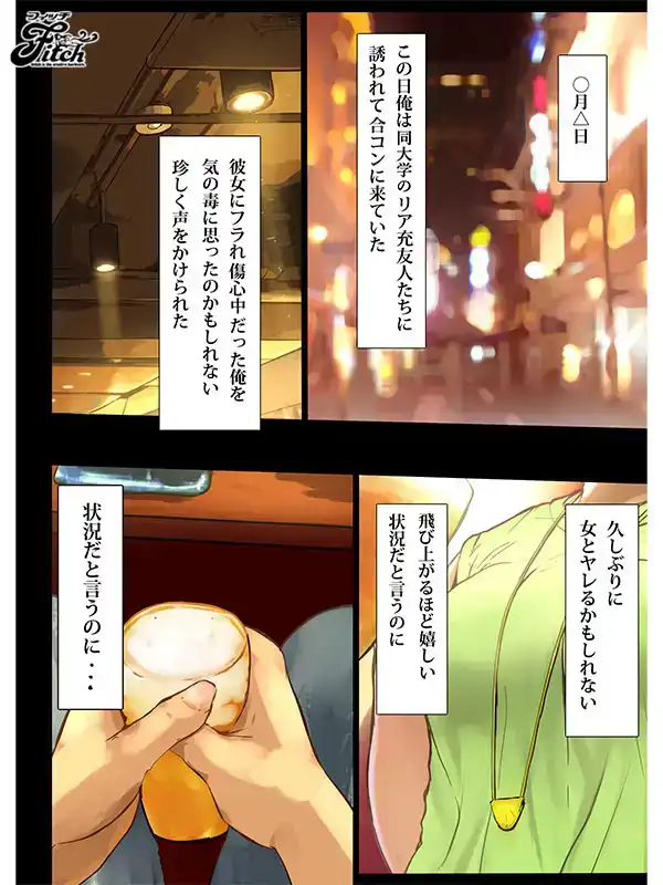 NIMA-053 肉漫 史上最強肉感漫畫再度真人化！毀人利器的小醜女～臉蛋40分，身材120分 ~ 塚田詩織的劇照19