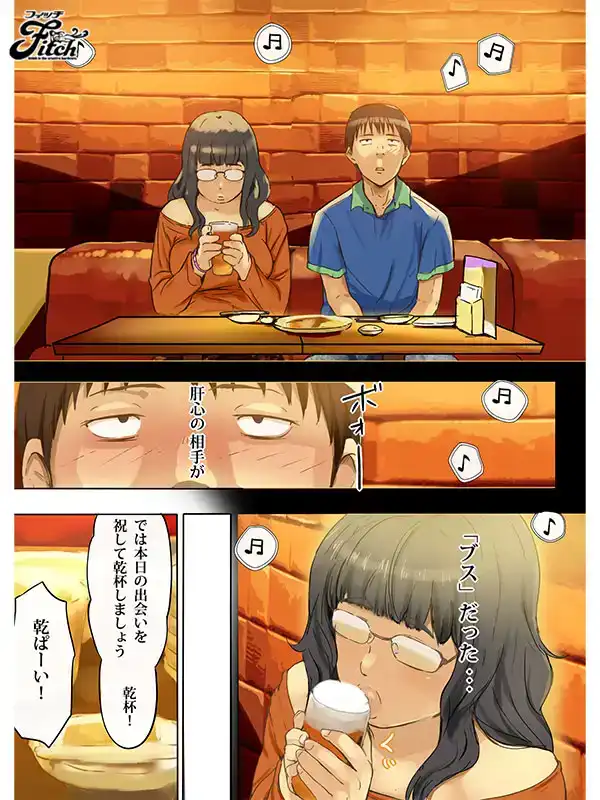 NIMA-053 肉漫 史上最強肉感漫畫再度真人化！毀人利器的小醜女～臉蛋40分，身材120分 ~ 塚田詩織的劇照18