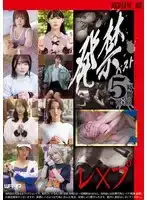 WZEN-089 迷奸BEST合集 RED LINE Vol.03的劇照20