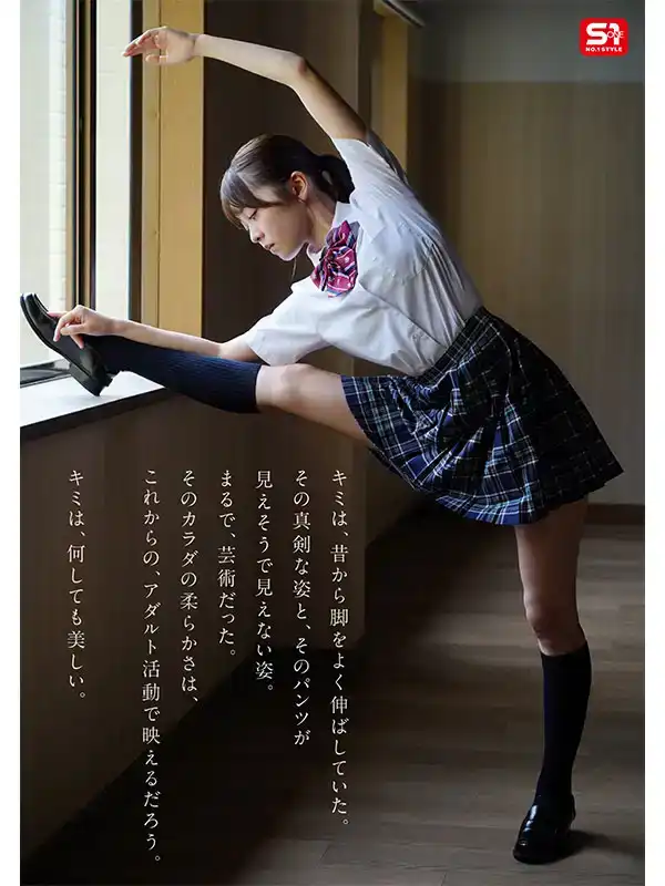 SONE-662 新人出道！夢、青春、性愛。NO.1STYLE 炙手可熱的網路紅人 首次亮相 AV DEBUT ~ 櫻乃莉乃的劇照9