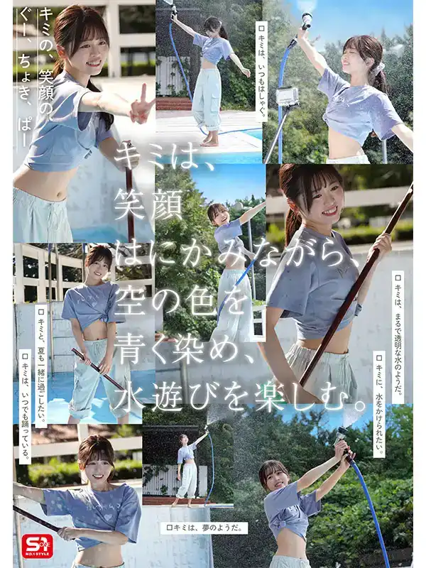 SONE-662 新人出道！夢、青春、性愛。NO.1STYLE 炙手可熱的網路紅人 首次亮相 AV DEBUT ~ 櫻乃莉乃的劇照8
