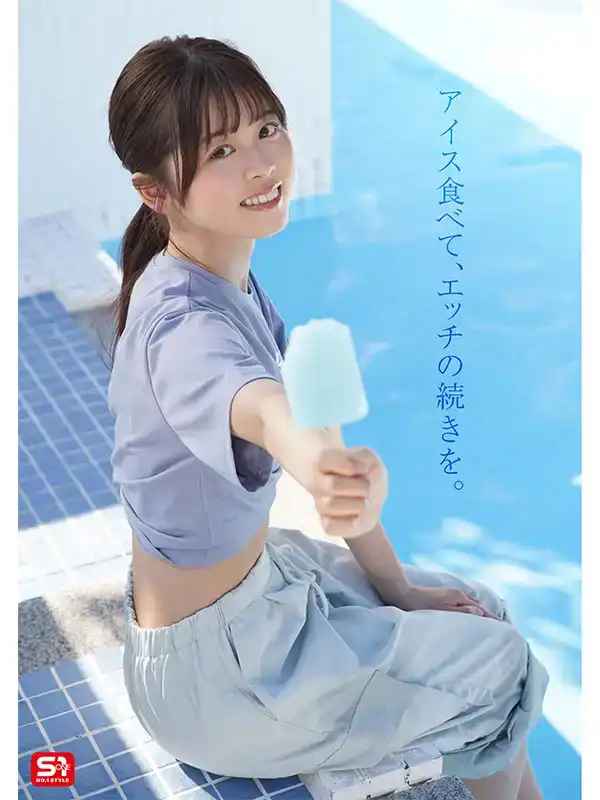 SONE-662 新人出道！夢、青春、性愛。NO.1STYLE 炙手可熱的網路紅人 首次亮相 AV DEBUT ~ 櫻乃莉乃的劇照1