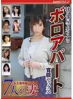 NSFS-366 在破舊老房子裏的官能性愛合集 ~ 水原さな 柊沙希 潮見百合子 新尾きり子 緒川春 彩奈莉娜 神波多一花的劇照20