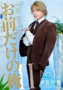 TLDC-027 只屬於你的我 Ⅱ ~ 冰堂梨梨愛的劇照17