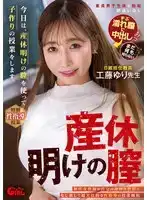 SVGAL-015 產假歸來用小穴來給學生上生理課 ~ 工藤百合的劇照20