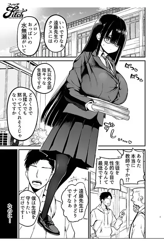 NIMA-048 埋進學生妹的蜜瓜大奶裏！真人版！陰沉系K杯少女 ~ 吉根柚莉愛的劇照17