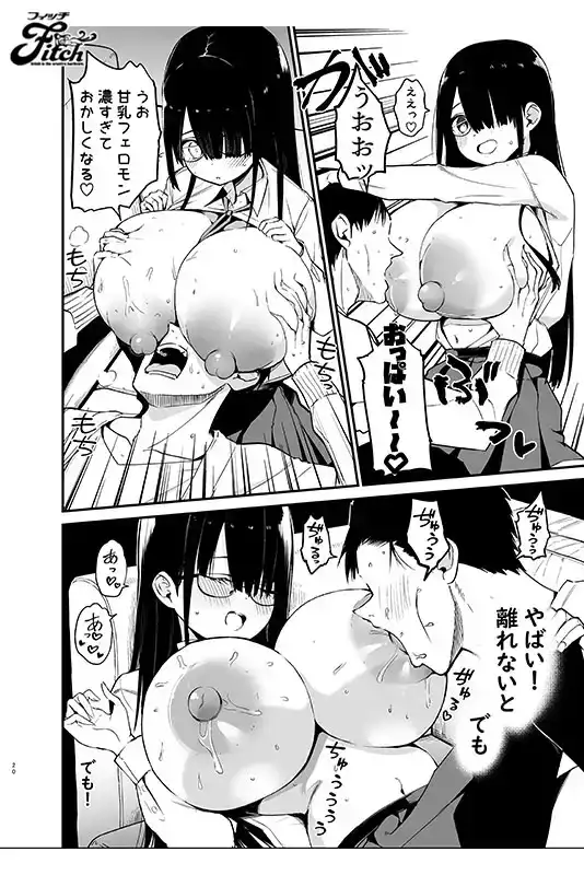 NIMA-048 埋進學生妹的蜜瓜大奶裏！真人版！陰沉系K杯少女 ~ 吉根柚莉愛的劇照14