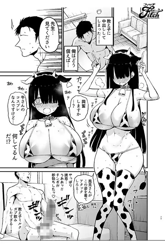 NIMA-048 埋進學生妹的蜜瓜大奶裏！真人版！陰沉系K杯少女 ~ 吉根柚莉愛的劇照11