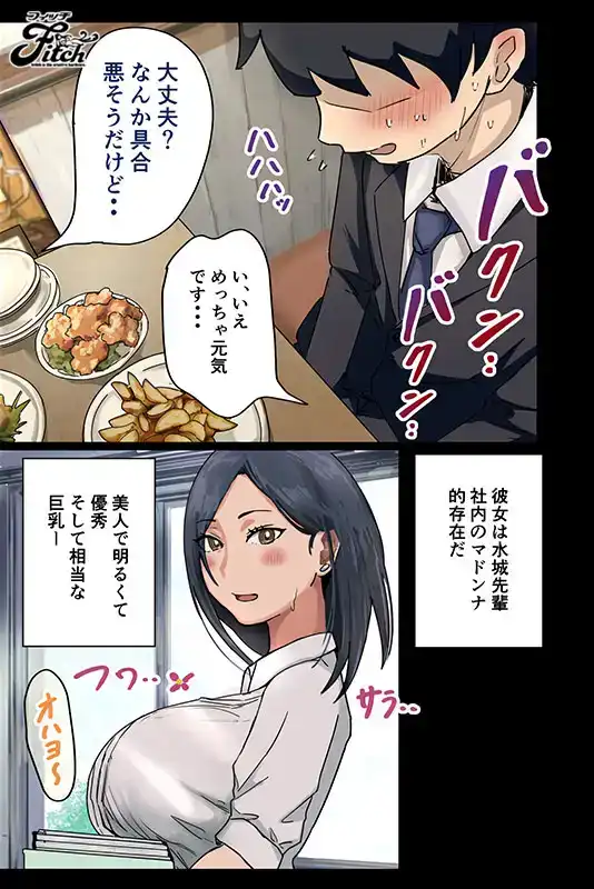 NIMA-051 夢想中的巨乳女上司跟我搞上了… 真人版！公司女神讓我爽翻天的幸運故事 ~ 鬆本菜奈実的劇照17