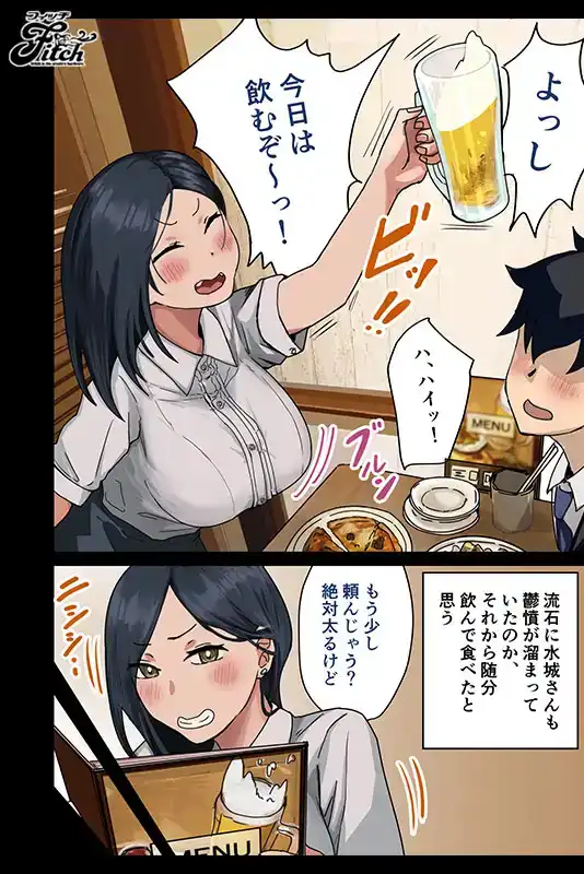 NIMA-051 夢想中的巨乳女上司跟我搞上了… 真人版！公司女神讓我爽翻天的幸運故事 ~ 鬆本菜奈実的劇照16