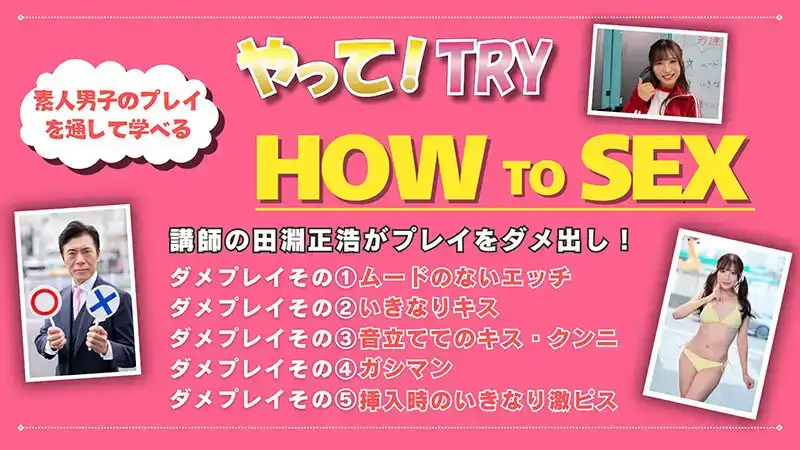 SGKI-047 把小那海綾弄爽了就有生中出獎勵！素人男學會HOW to SEX ~ 小那海綾的劇照18