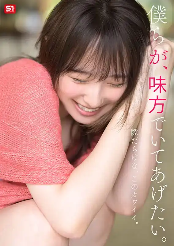 SONE-704 S1年度鑽石級新人出道！在讀高校寫真偶像 首次亮相 AV DEBUT ~ 新木希空的劇照1