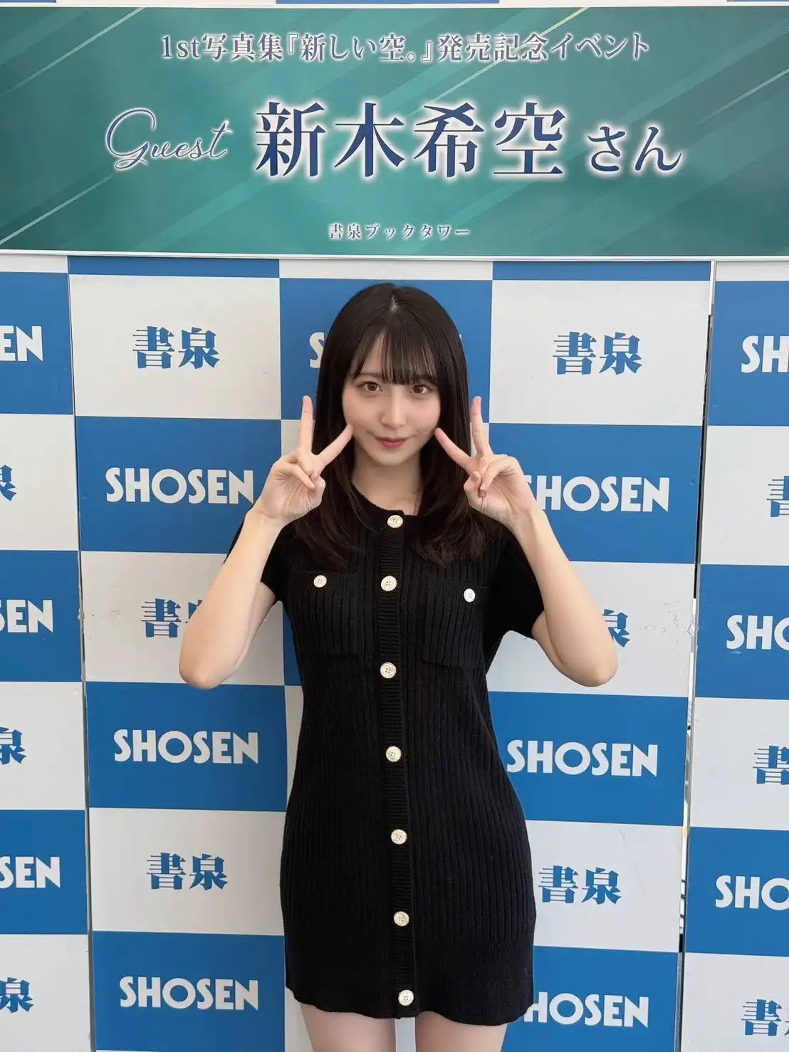 新木希空第53張寫真