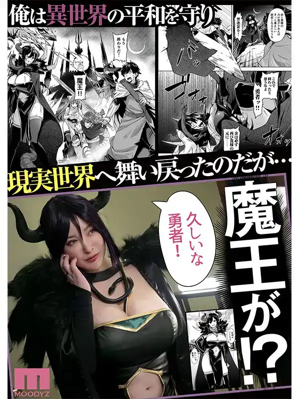 MIMK-207 實寫版 入侵魔王與強淫生幹的無恥生活 ~ Himari的劇照12