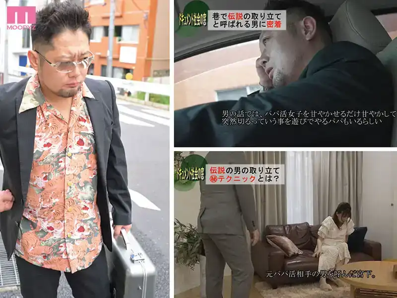 MIAB-464 被老爹拋棄連高檔公寓房租都付不起的港區女子，被傳奇討債大叔精準雙洞中出AV拍攝＆擅自發售 ~ 花狩舞的劇照8