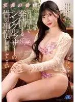 NGOD-260 朋友的媽媽 因男人荒而發情的單親媽媽性事讓我興奮不已… ~ 藍芽水月的劇照20