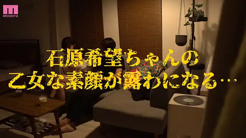 MIDA-124 爆料大揭祕！美人計勾引石原希望，偷拍她被操到浪叫的私密戰 ~ 石原希望的劇照8