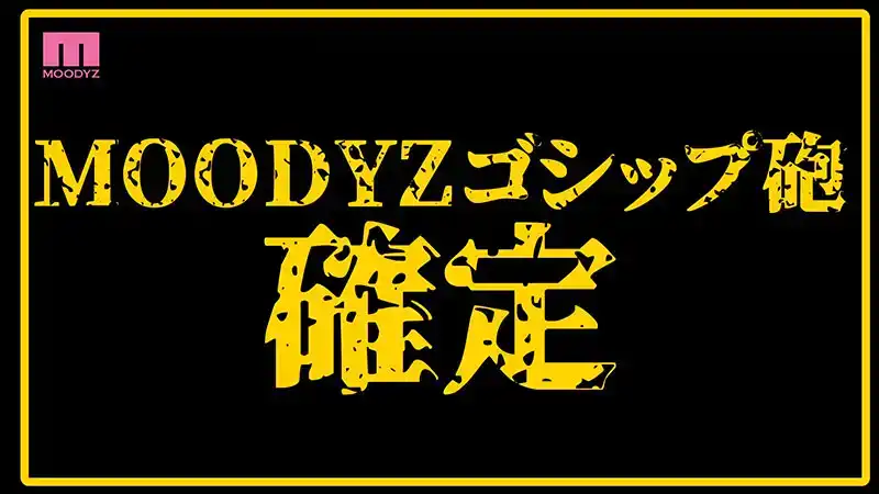 MIDA-124 爆料大揭祕！美人計勾引石原希望，偷拍她被操到浪叫的私密戰 ~ 石原希望的劇照4