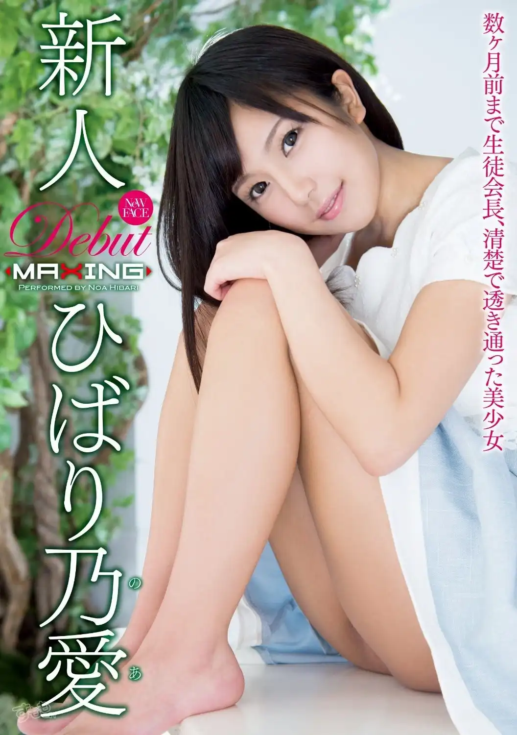 雲雀乃愛 第5張寫真