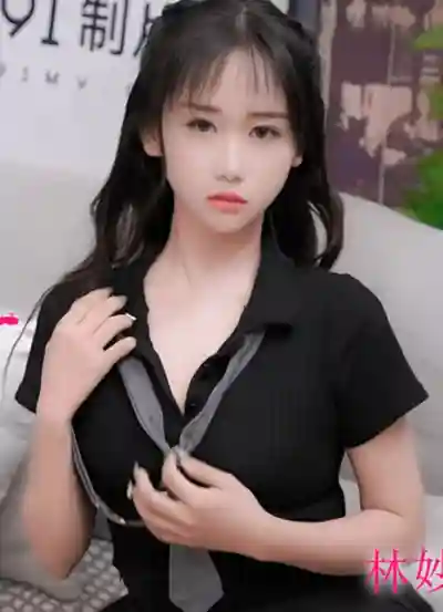 林妙可封面照片寫真