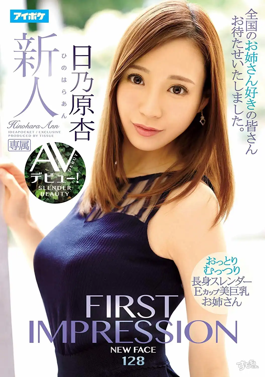日乃原杏第3張寫真
