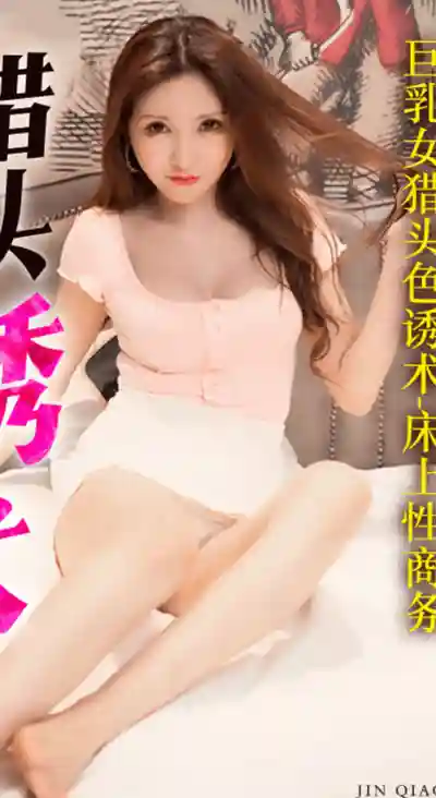 金巧巧封面照片寫真