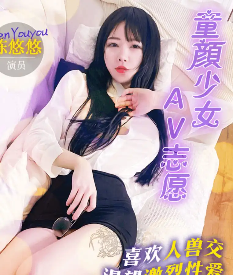 陳悠悠第1張寫真