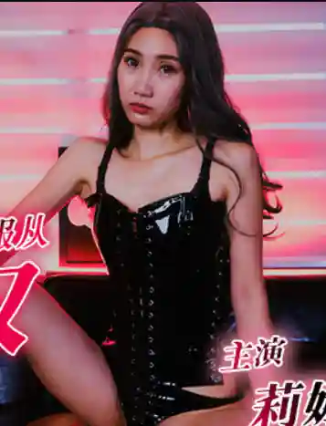 莉娜封面照片寫真