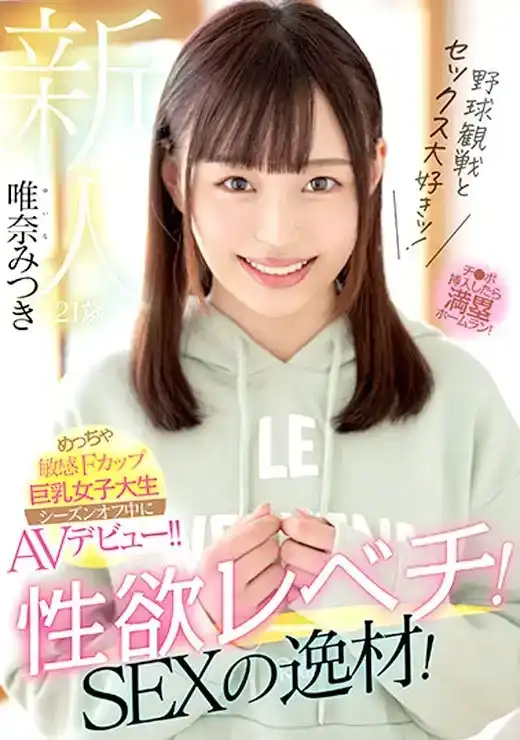 唯奈みつき第2張寫真