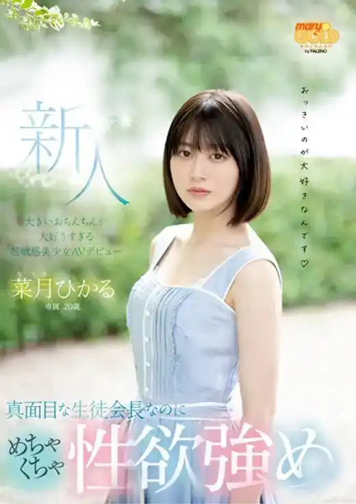 菜月光第45張寫真
