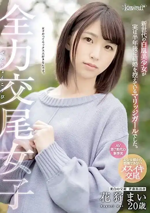 花狩舞第1張寫真