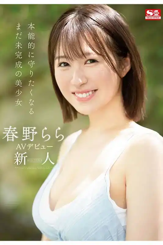 春野拉拉第2張寫真