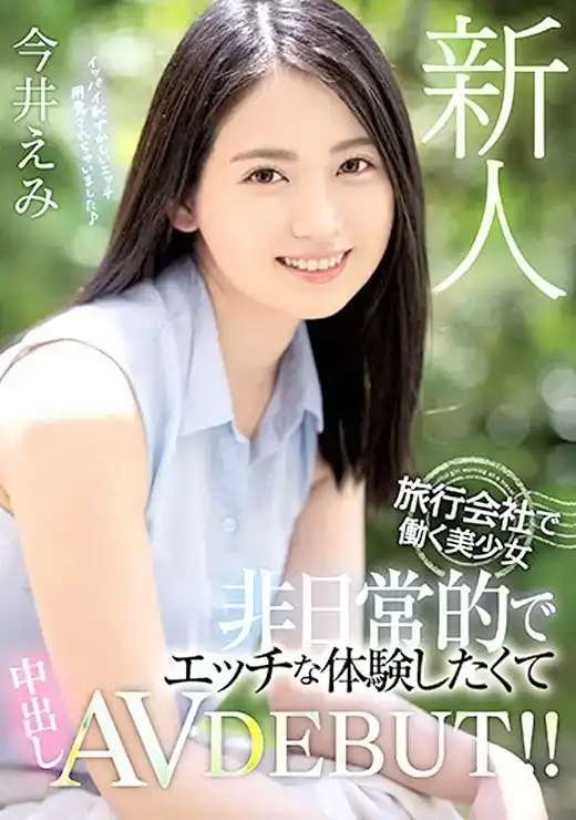今井惠美第1張寫真