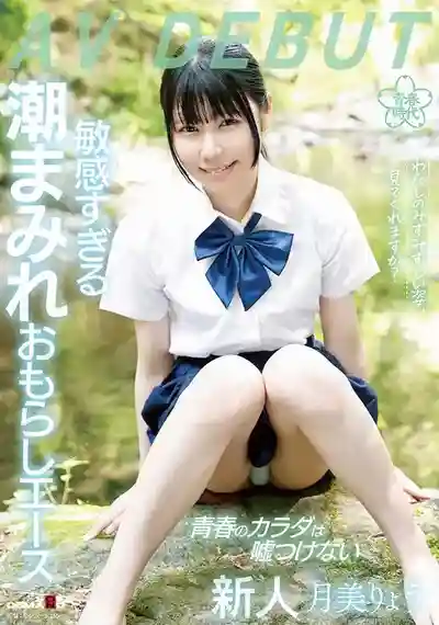 月美りょう封面照片寫真