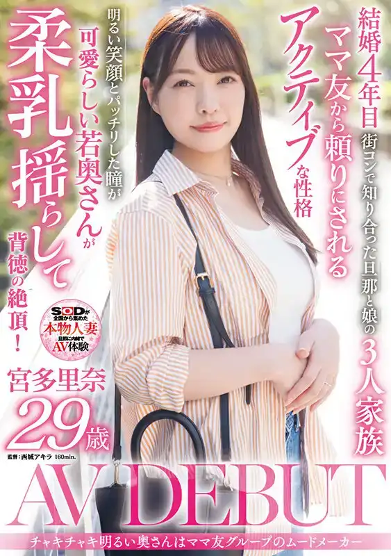 宮多里奈第1張寫真