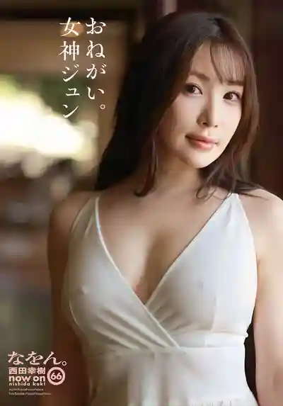 女神純封面照片寫真